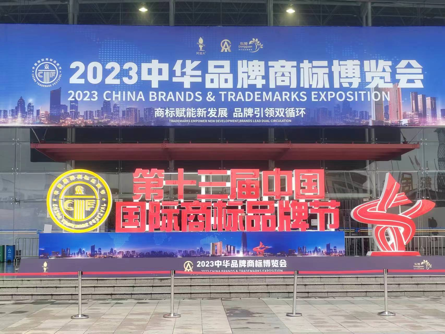 商标节.png
